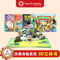 【醉染正版】点读版好好玩 卡卡奇幻3D立体翻翻书 立体书儿童3d立体书0-3-6-10-12岁故事书欢笑游乐谷卡通动画好
