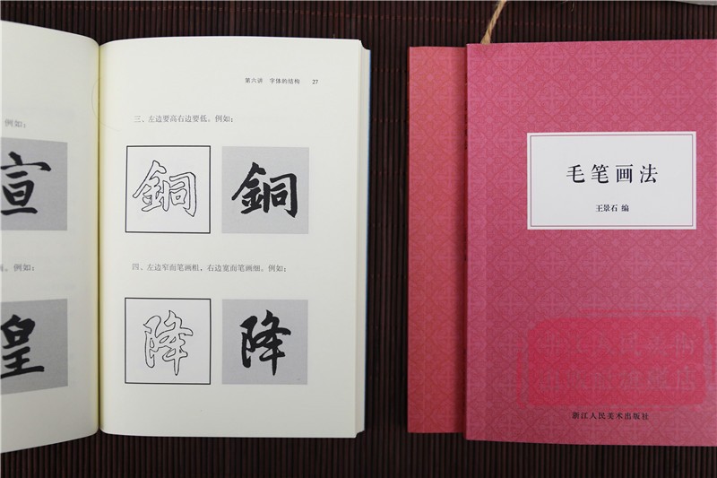 [正版]毛笔三件客 毛笔的常识+怎样写毛笔字+毛笔画法全套3册 毛笔书法基本知识和方法潘天寿 比较全面地认识毛笔功能入高清大图