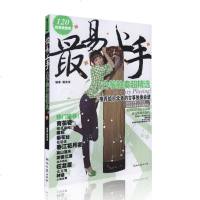 最易上手古筝教程独奏超精选 古筝曲谱简谱书籍 流行音乐乐谱成人教材 湖南文艺出版社 初学入古筝谱书籍流行曲谱歌曲琴