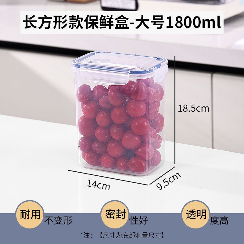冰箱保鲜盒套装微波炉加热饭盒塑料盒子长方形食物便当盒塑料|长方形加高款1800ml密封盒