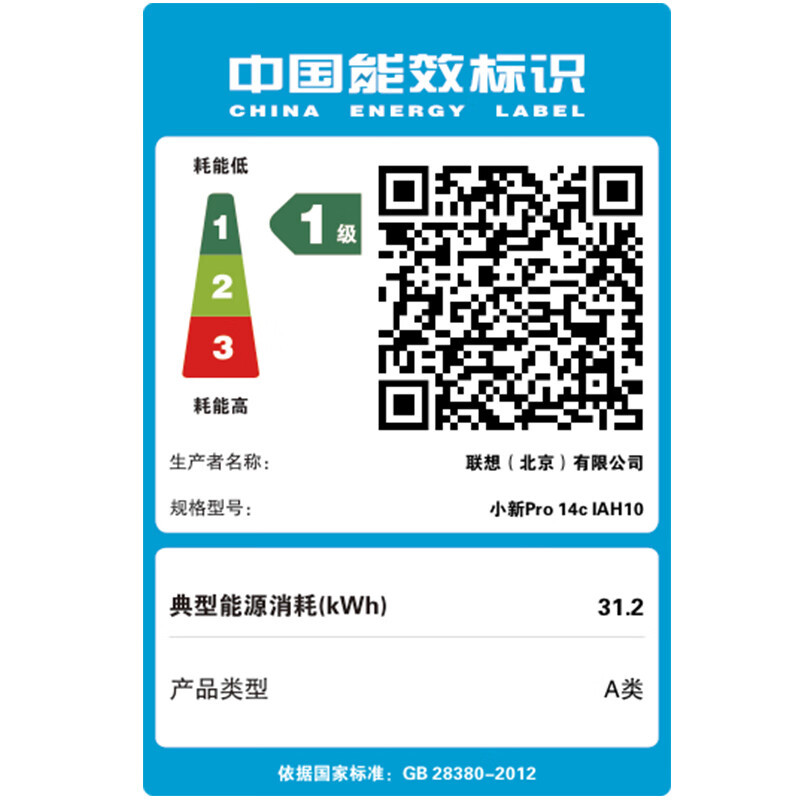 联想(Lenovo)小新Pro14C 2025 14英寸轻薄超能笔记本电脑 酷睿Ultra7-255H 32G 1T 2.8K 120Hz OLED 商用办公家用学习娱乐高清大图