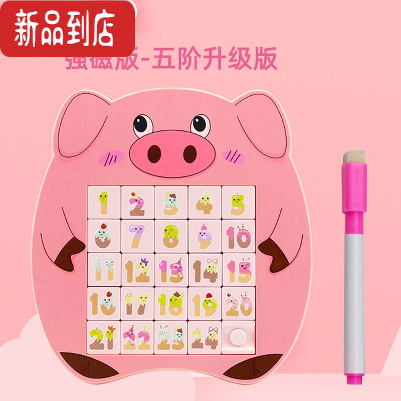 真智力数字华容道益智玩具二年级儿童磁性滑动拼图小学生磁力华龙道10岁 小猪-24粒-数字华容道[磁力版]送画笔