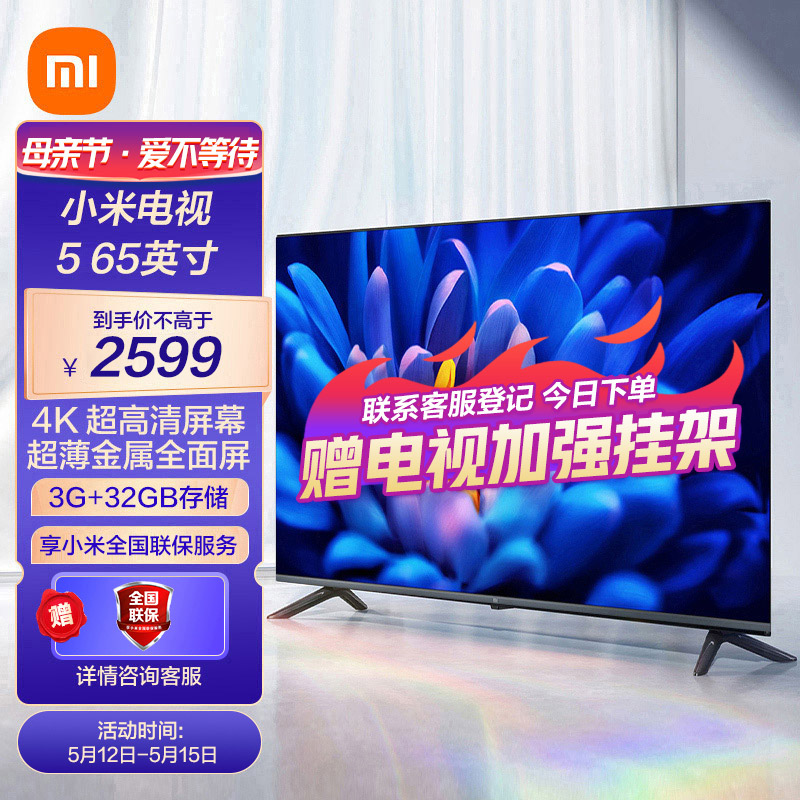 【65寸4k智能网络电视】报价行情_排行_品牌_参数_怎么样_图片_商家