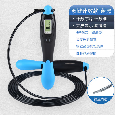 男女电子计数跳绳成人健身减肥运动燃脂强身中小学生中考训练钢丝