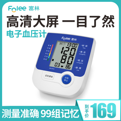 富林(FOLEE)电子血压计上臂式全自动家用血压计DX-B16高清大屏背光显示全自动电子血压计便携老人家用式测量高血压