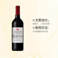 [赤霞珠葡萄]奔富(Penfolds) 洛神山庄赤霞珠干红葡萄酒 750ml 红酒 澳大利亚进口 [富邑旗下]