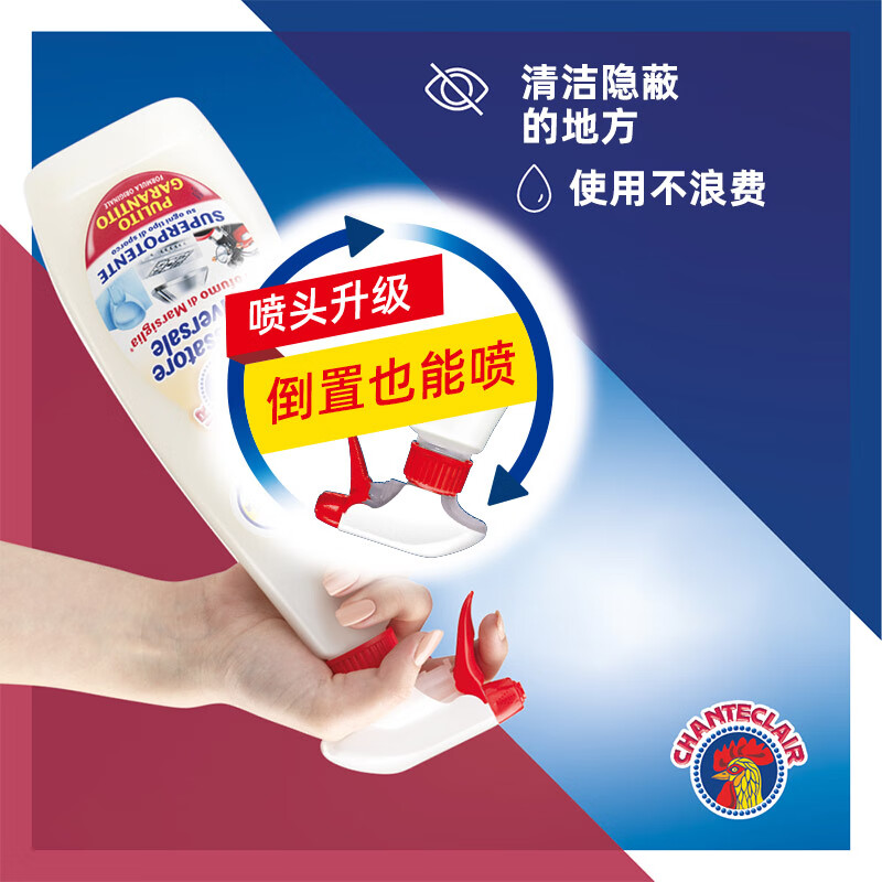 大公鸡管家(CHANTECLAIR) 多能去污清洁剂600ml红色—马赛味*2高清大图
