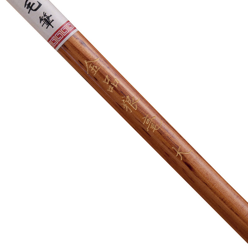 齐心 MB1003 精品狼毫 大 黄 (单位:支)