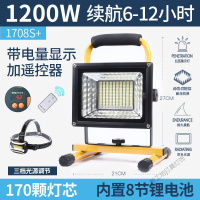 苏宁放心购强光充电灯户外工地用节能照明灯led家用摆摊夜市移动手提应急灯 【1200W170珠6-12小时】八锂电池带电显加遥控器