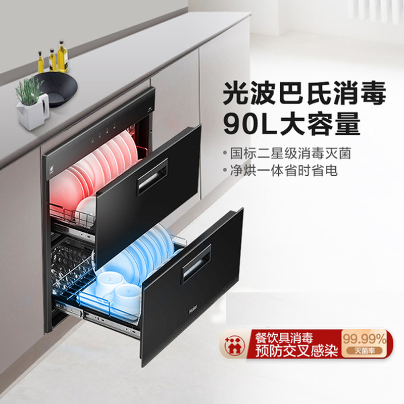 海尔(Haier) 消毒柜嵌入式 家用厨房90L消毒碗柜 纯物理消毒 二星级双层大容量智能控温净烘合一12LCS高清大图