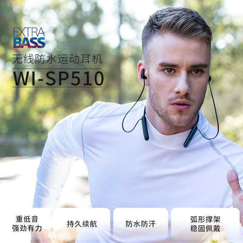索尼(SONY)WI-SP510 无线防水运动耳机 重低音 黑色