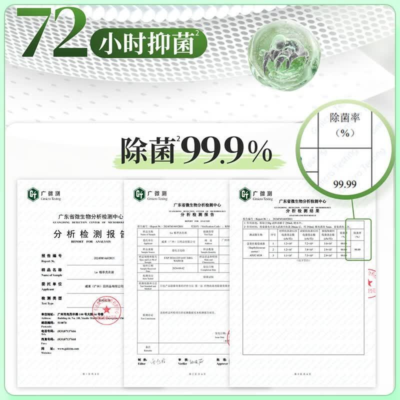 威露士 La6效合1植萃洗衣液除菌除螨留香内衣高效清洁柔顺 1L-袋装*2高清大图
