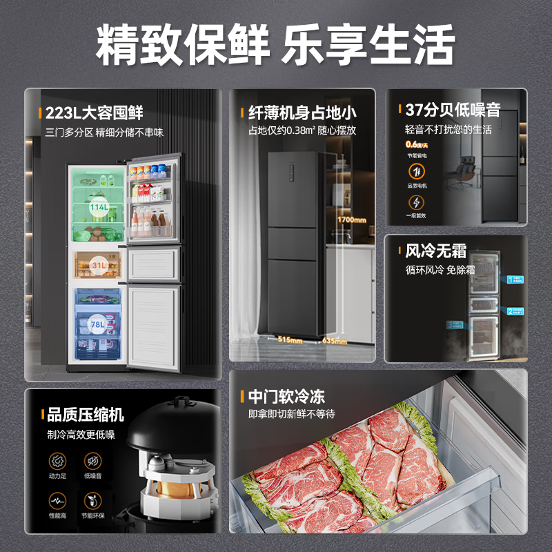 荣事达(Royalstar)223升三门家用大容量节能低噪租房风冷无霜低音保鲜冷冻冰箱R223FTGBH (钛深灰)