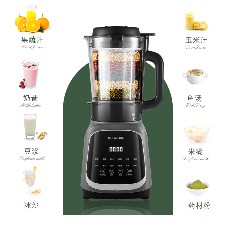 美菱多功能破壁机MB-LC1652家用全自动多功能养生豆浆机1台高清大图