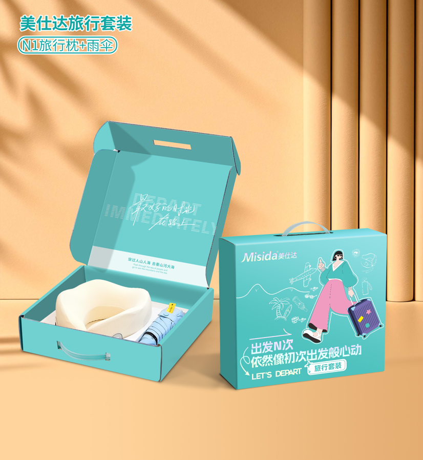 美仕达(Misida)按摩器健康养生礼盒套装礼品公司实用 奖品 商务礼品 伴手礼 员工福利 旅行枕N1+雨伞