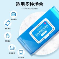 健美创研75%酒精消毒湿巾(50抽)男女性湿纸巾杀菌消毒抑菌卫生一次性擦手巾