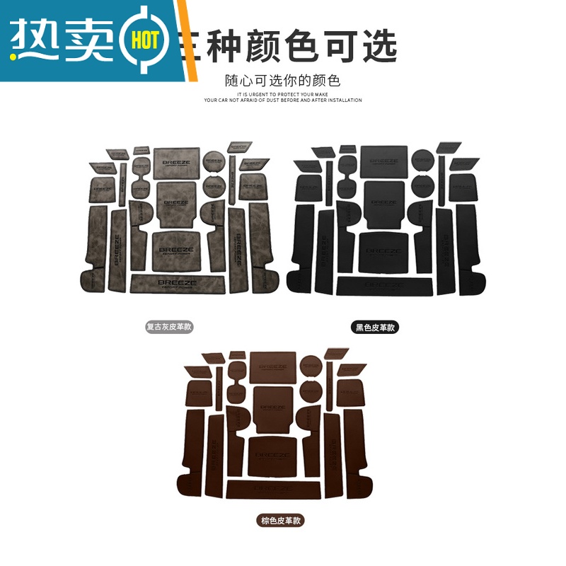 敬平适用于本田皓影储物槽垫水杯防滑门槽垫车内装饰用品大全配件改装防滑垫高清大图