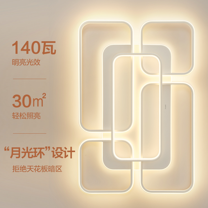 欧普照明轻奢叠层设计师款客厅灯LED吸顶灯简约米家智控套餐TC高清大图