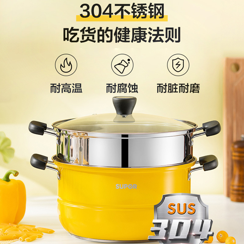 苏泊尔蒸锅 304不锈钢双层复底大容量蒸鱼锅电磁炉通用汤锅蒸笼馒头蒸鱼 双层复底