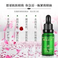 花叶子玫瑰舒皱紧致精油20ml保湿滋润面部芳香植物复方按摩精油霍霍巴油葡萄籽油薰衣橙花面部细纹紧致精油