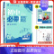 [苏科版]数学 九年级上 [正版]2025版初中九年级上册下册数学RJ人教版初三9九上九下数学同步训练习题复习资料中考模