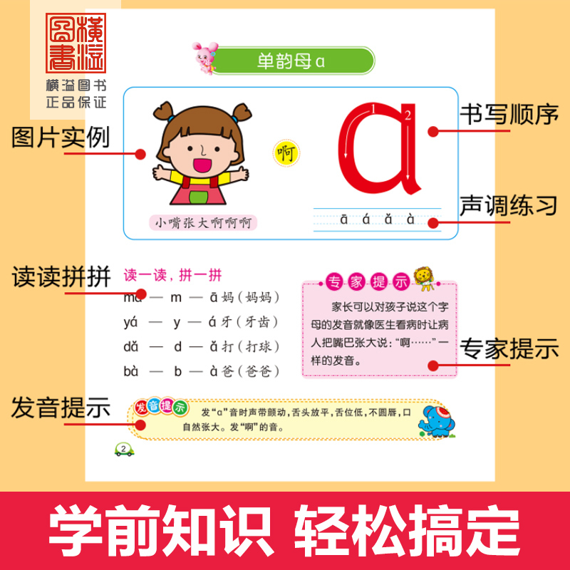 幼小衔接教材全套 一日一练学前班数学加减法拼音训练入学准备幼升小练习册 大班升一年级衔接幼儿园试题启蒙人教版整合练习题思