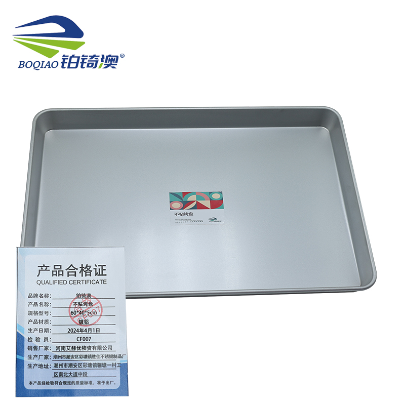 铂锜澳不粘烤盘 /60*40*5cm /个 60*40*5cm