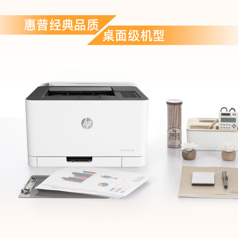 惠普 150a彩色激光打印件 CP1025升级款