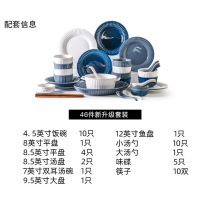 亿嘉IJARL 北欧创意简约家用碗碟盘陶瓷餐具套装 赫本46件套