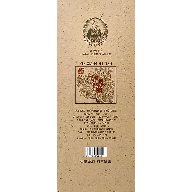【酒厂自营】杜康印象河南酒50°浓香型白酒招待送礼自饮500ml×6豫酒纪念酒纯粮酿造整箱装 50度整箱装500ml*6高清大图