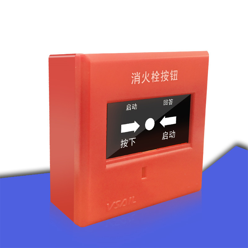 福赛尔消报V6664消火栓按钮 消防启泵按钮 编码型
