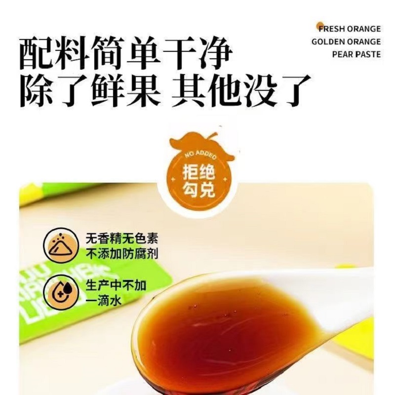 [洗象堂]枇杷秋梨膏无添加老人儿童宝宝爱喝水便携式冲饮桶装小零食一桶21条梨膏高清大图