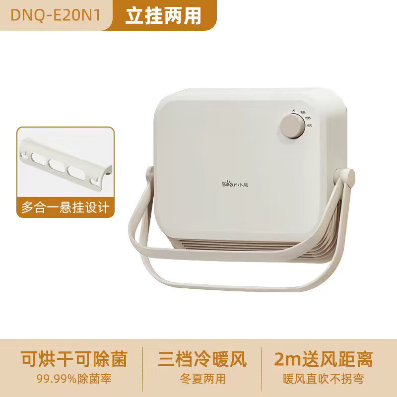 小熊(Bear)浴室暖风机取暖器 免打孔壁挂式电暖器电暖气片电暖风烘干衣机移动浴霸 DNQ-E20N1-P01高清大图