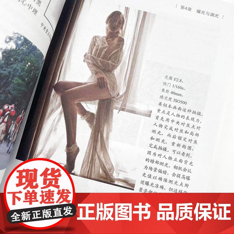 佳能微单R5/R6摄影与摄像零基础入门与提高 Canon佳能EOS微单摄影与视频拍摄技巧摄影书籍单反构图微单相机摄影教程高清大图