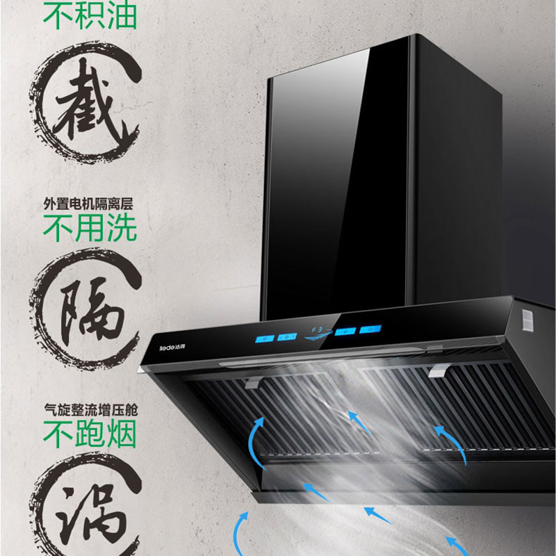 洁得CXW-238A-100体感语音播报大吸力油烟分离式油烟机