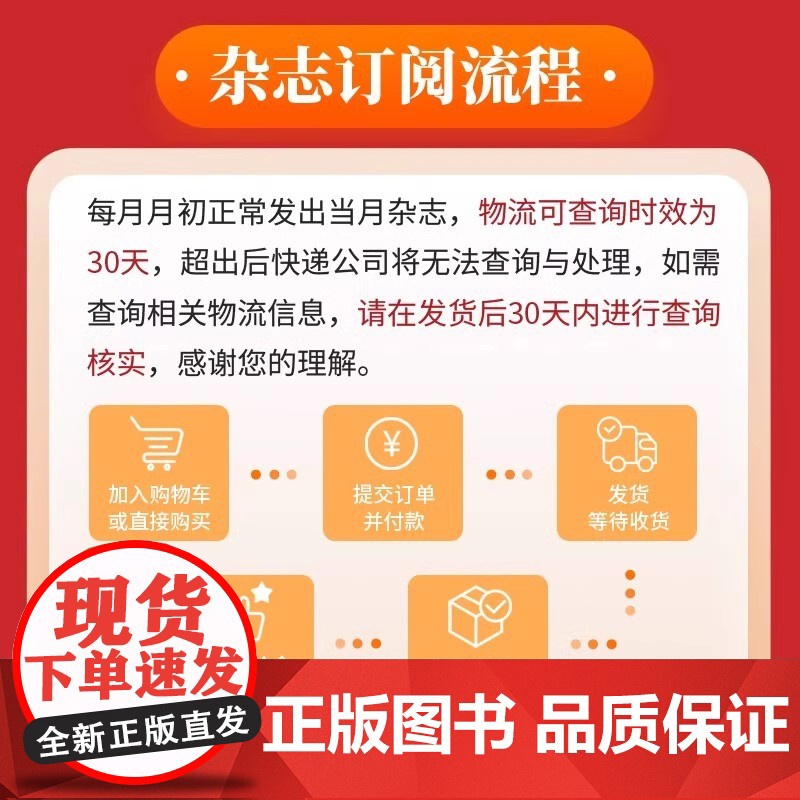 2025作文期刊杂志全年/单月/滚动订阅7-12岁小学生二三四五六初中七八九年级课外阅读语文作文提分杂志新版全11期文心高清大图