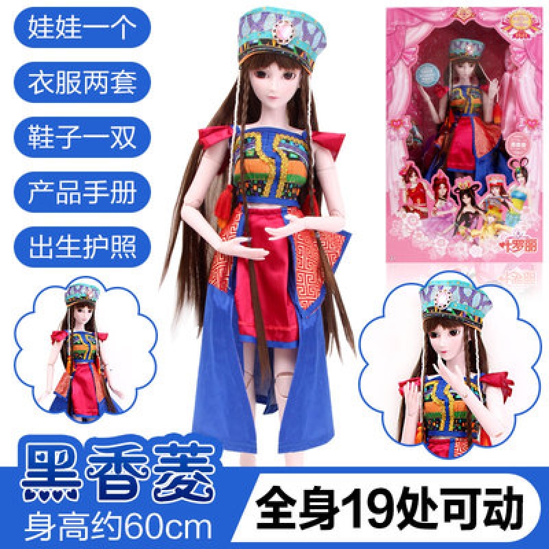叶罗丽娃娃正品罗丽仙子夜萝莉白光莹冰公主全套60厘米女孩玩具黑香菱