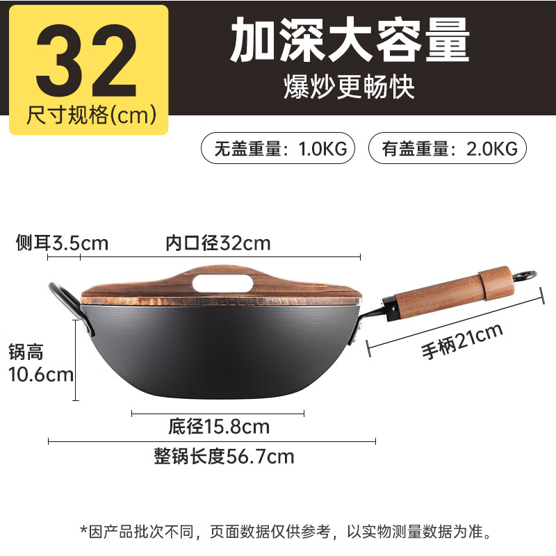 炊大皇 日式极铁炒锅 32cm CG32RS高清大图