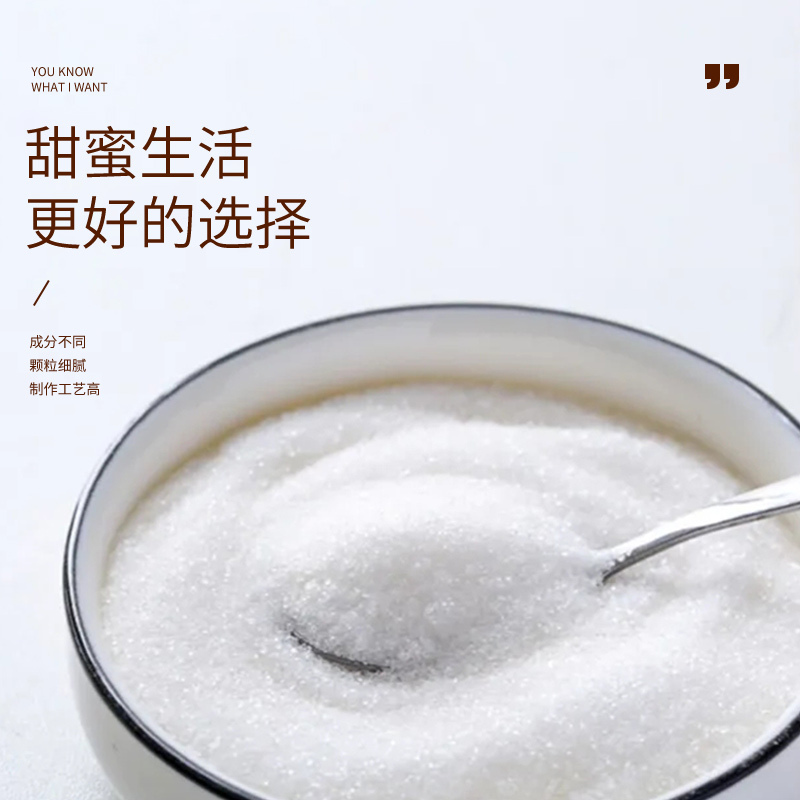 韩国幼砂糖颗粒均匀家用小袋装商用大袋装幼砂糖烘焙奶茶店专用