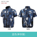 谋福 迷彩风扇服 户外防暑降温防晒服（蓝色-单衣服） 2XL