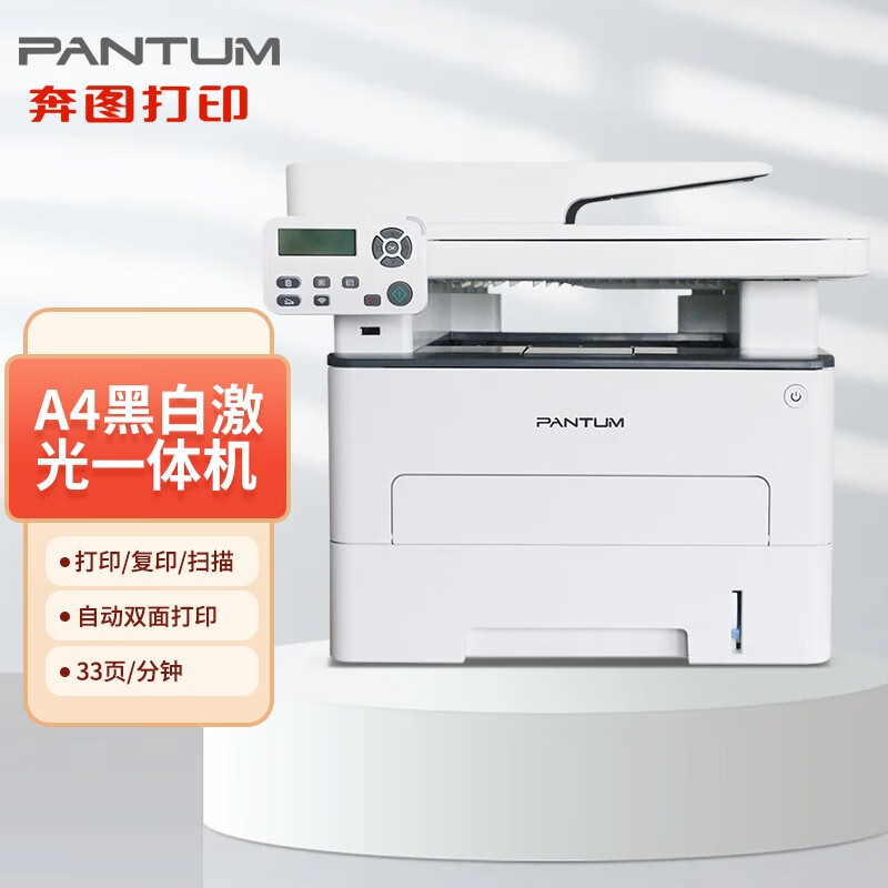 奔图(PANTUM)打印机M7115DN报价_参数_图片_视频_怎么样_问答-苏宁易购