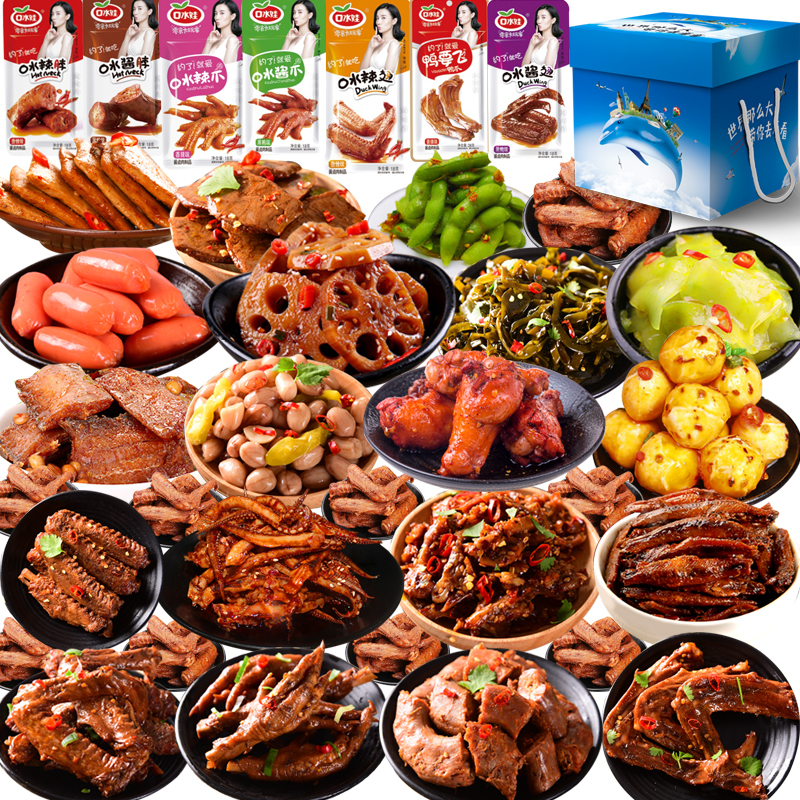整箱100包网红抖音肉类零食大礼包一整箱送女友组合装520情人节礼盒