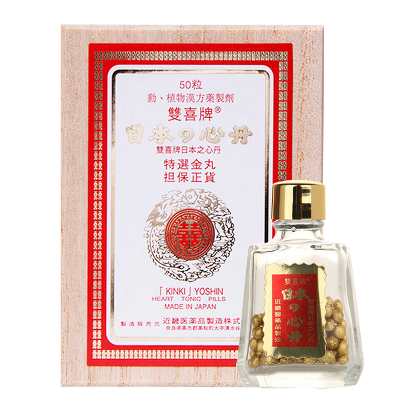 香港直邮双喜牌救心丹定心安神心悸亢奋惊风虚汗心跳气喘缓和双喜牌救