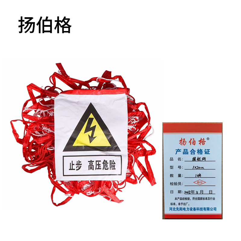 扬伯格 围栏网 1×20m 块高清大图