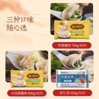 大娘水饺速冻饺子手工包制虾仁饺600g+芹菜猪肉饺700g+大白菜猪肉饺800g速食早餐蒸煎(共3包2100g)