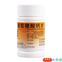 [4盒]南岛葡萄糖酸钙片100片/盒*4盒钙片预防和治疗钙缺乏症骨质疏松