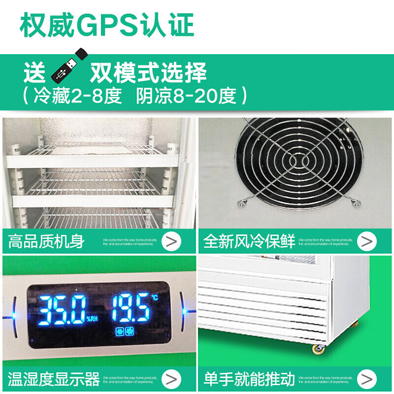 飞天鼠(FTIANSHU) 400L单门药品阴凉柜 医用柜药品冷藏柜GSP认证 立式冰吧侧开门药房药品柜电脑控温冰吧