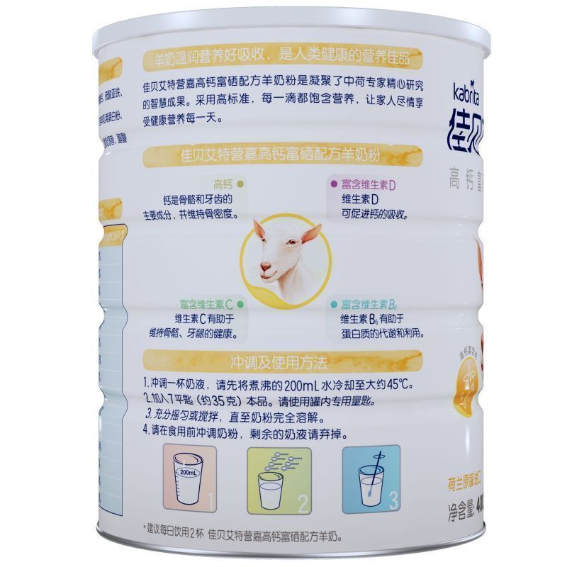 佳贝艾特营嘉高钙富硒配方羊奶粉400g*4礼盒装