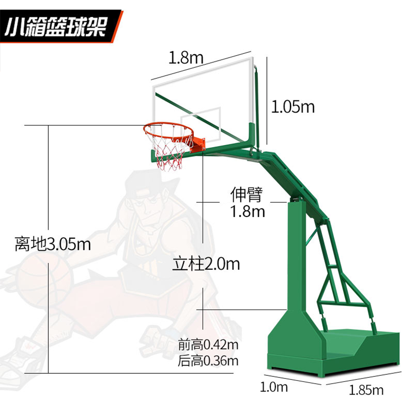 扬子(YANGZI)凹箱仿液压篮球架YZ-LQJ0007高清大图