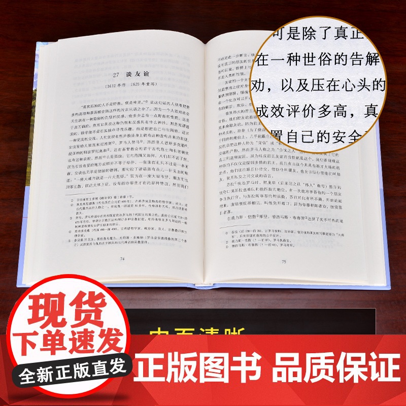 [央视网]培根随笔 名家名译全译本 培根著 精短隽永 组织严密 富有哲学家 科学家的深刻性条理性 3D高清大图
